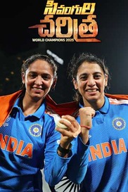 Sivangula Charithra: World Champions 2025