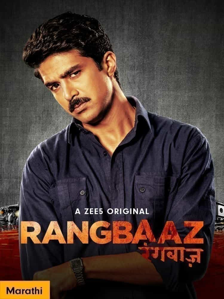 Rangbaaz – Online HINDI | My Trust Worth