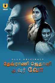 Devrani Jethani Aur Woh - Tamil