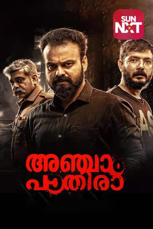 Anjaam Pathiraa