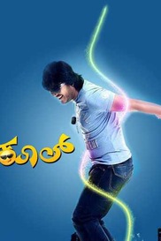 Kool...Sakkath Hot Maga