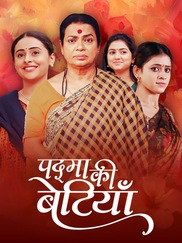 Padma Ki Betiya…Maa Ka Gaurav