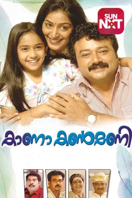 Kana Kanmani