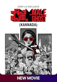 Purusha Pretham (Kannada)