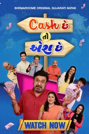 Cash Chhe Toh Aish Chhe