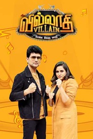 Villathi Villain - Naanga Vera Maari