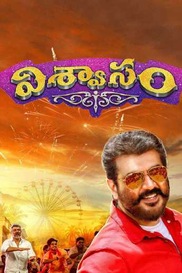 Viswasam