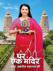 Ghar Ek Mandir Kripa Agrasen Maharaj Ki