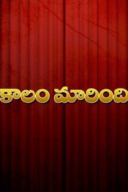 Kaalam Maarindi