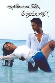 Pudhukottaiyilirundhu Saravanan