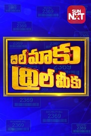 Bill Maaku Thrill Meeku