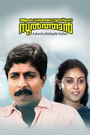 Aakasha Kottayile Sultan