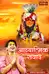 Adhyatmik Samwad By Pujya Bageshwar Dham Sarkar