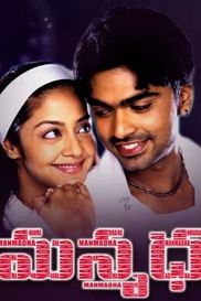 Manmadha