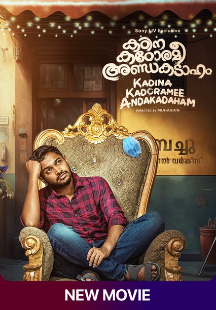 Kadina Kadoramee Andakadaham