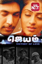 Jayam (2003)