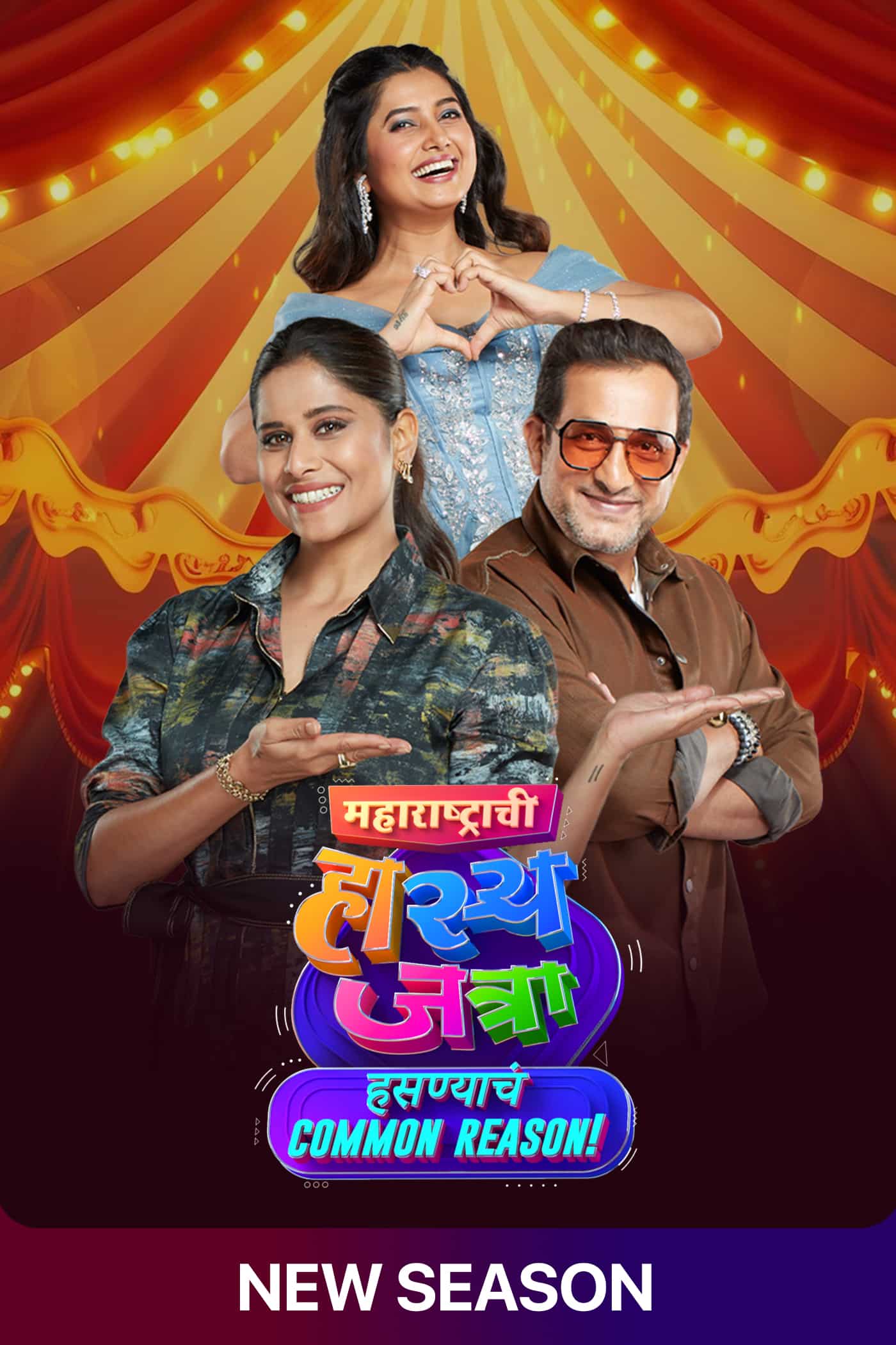 Maharashtrachi Hasya Jatra Hasnya Cha Common Reason