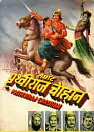 Samrat Prithviraj Chauhan (1959)