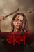 Daayan