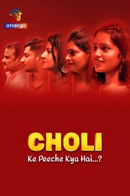 Choli Ke Peeche Kya Hai ?