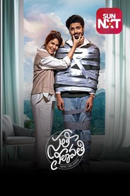 Watch Sathi Leelavathi on OTTplay with one OTT subscription