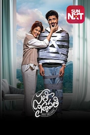 Sathi Leelavathi