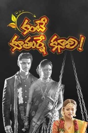 Kante Koothurne Kanali