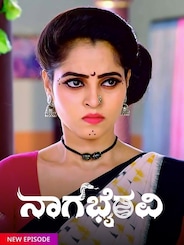 Nagabhairavi