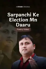 Sarpanchi Ke Election Mn Daaru
