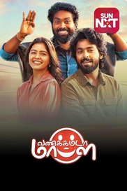 Vannakkamda Mappilei