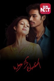 Yaaradi Nee Mohini