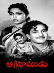 Aggi Ramudu