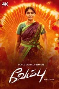 Vembu