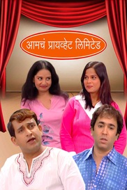 Aamcha Private Limited