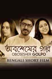 Obosesher Golpo