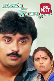Namma Kalyani
