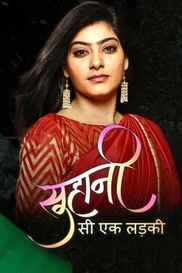 Suhani Si Ek Ladki