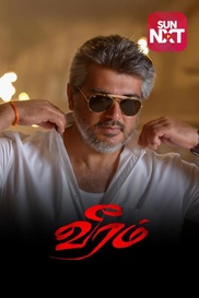 Veeram