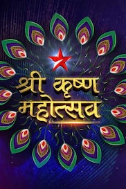 Shree Krishna Mahotsav