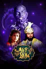 ALIF LAILA SEASON 1