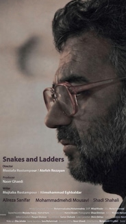 Snakes And Ladders - Persian - Drama - Shortfilm.