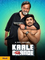 Kaale Dhande