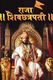 Raja Shivchhatrapati