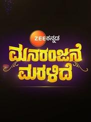 Manaranjane Maralide