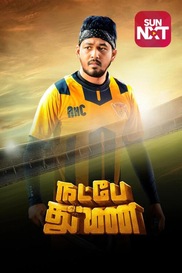 Natpe Thunai