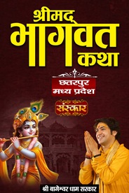 Shrimad Bhagwat Katha By Pujya Bageshwar Dham Sarkar In Chhatarpur, Madhya Pradesh