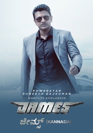 James (Kannada)