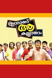 Innanu Aa Kalyanam