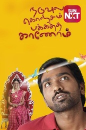Naduvula Konjam Pakkatha Kanaom