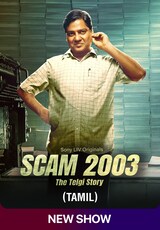 Scam 2003: The Telgi Story (Tamil)